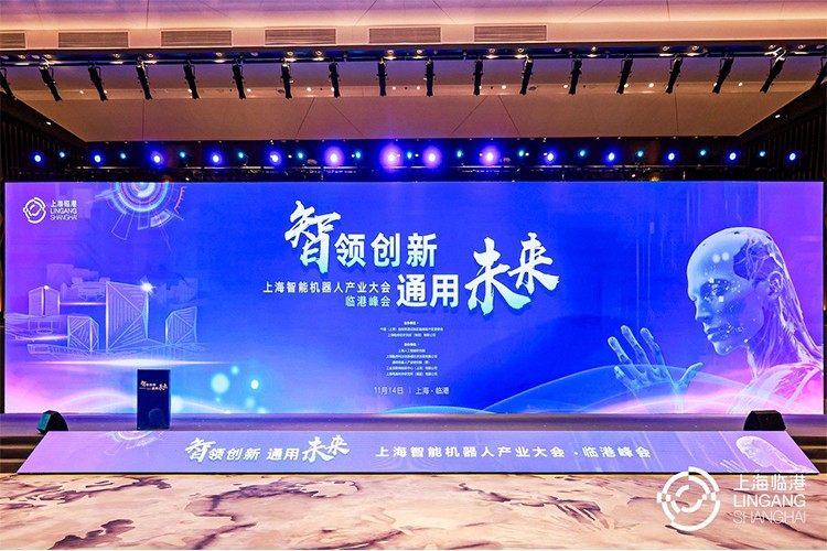 Uwin电竞机器人亮相上海智能机器人产业大会临港峰会，阐释智能机器人发展趋势